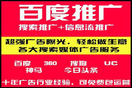 百度竞价推广：企业快速提升品牌知名度的利器